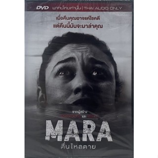 Mara (2018, DVD Thai audio only)/ ตื่นไหลตาย (ดีวีดีพากย์ไทยเท่านั้น)