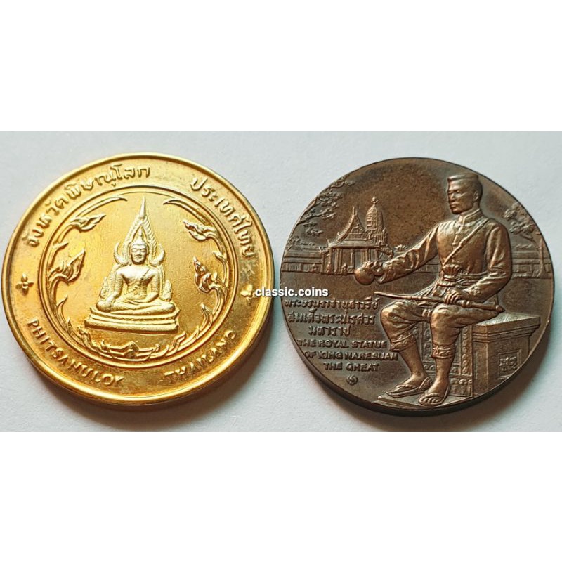 เหรียญ-ประจำจังหวัด-พิษณุโลก-ชุด-2-เหรียญ-พระพุทธชินราช-หลัง-สมเด็จพระนเรศวรมหาราช-วัดพระศรีรัตนมหาธาตุ-จ-พิษณุโลก