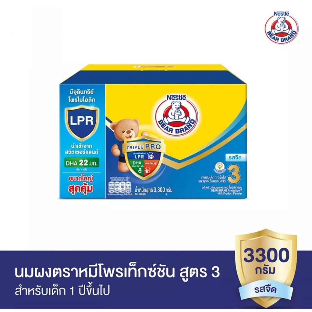 ภาพหน้าปกสินค้าBear Brand 3 Milk Powder Plain นมผง ตราหมี สูตร 3 รสจืด,รสน้ำผึ้ง ขนาด 3,300 กรัม