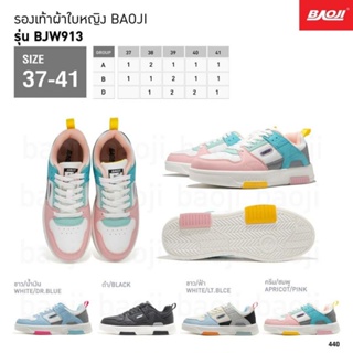 ลิขสิทธิ์แท้ Baoji รุ่น BJW913 รองเท้าผ้าใบหญิง