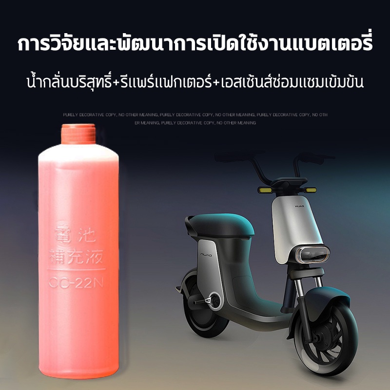 มัลติเอฟเฟคสูตรใหม่-500ml-น้ำยาฟื้นฟูแบตเตอรี่-น้ำยาฟื้นฟูแบตเตอรี่รถยนต์-บำรุงรักษา-บำรุงรักษา-ซ่อมแซม-ฟื้นฟูแบตเตอรี