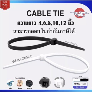 เคเบิ้ลไทร์ Cable Ties ขนาด 10" 12" แพ็คละ 100 เส้น