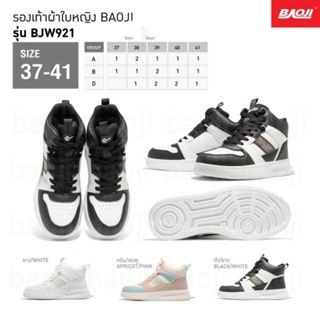 รองเท้าผ้าใบ BAOJI รุ่น BJW921 ลิขสิทธิ์แท้ บาโอจิ