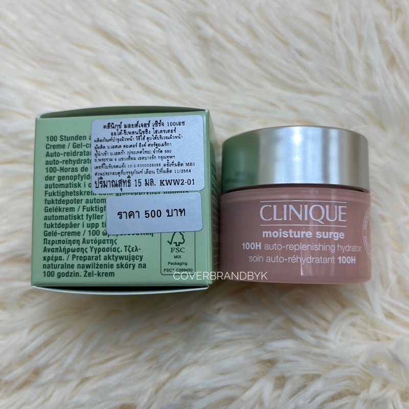 clinique-มอยส์เจอไรเซอร์-moisture-surge-100h-auto-replenishing-hydrator-15-50-มล