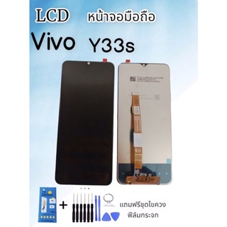 LCD Vivo Y33S /Y55s-5g/Y76s/Y76-5g หน้าจอวีโว่ วาย33S Y33S หน้าจอโทรศัพท์มือถือ แถมชุดไขควง+ฟิล์มกระจก