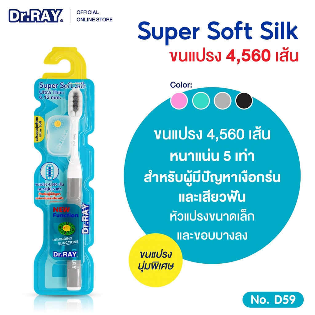 ชุดของขวัญ-dr-ray-gift-set-natural-mint-รวมยาสีฟันและแปรงสีฟันแนะนำ-ราคาพิเศษสุดในเซ็ตเดียว