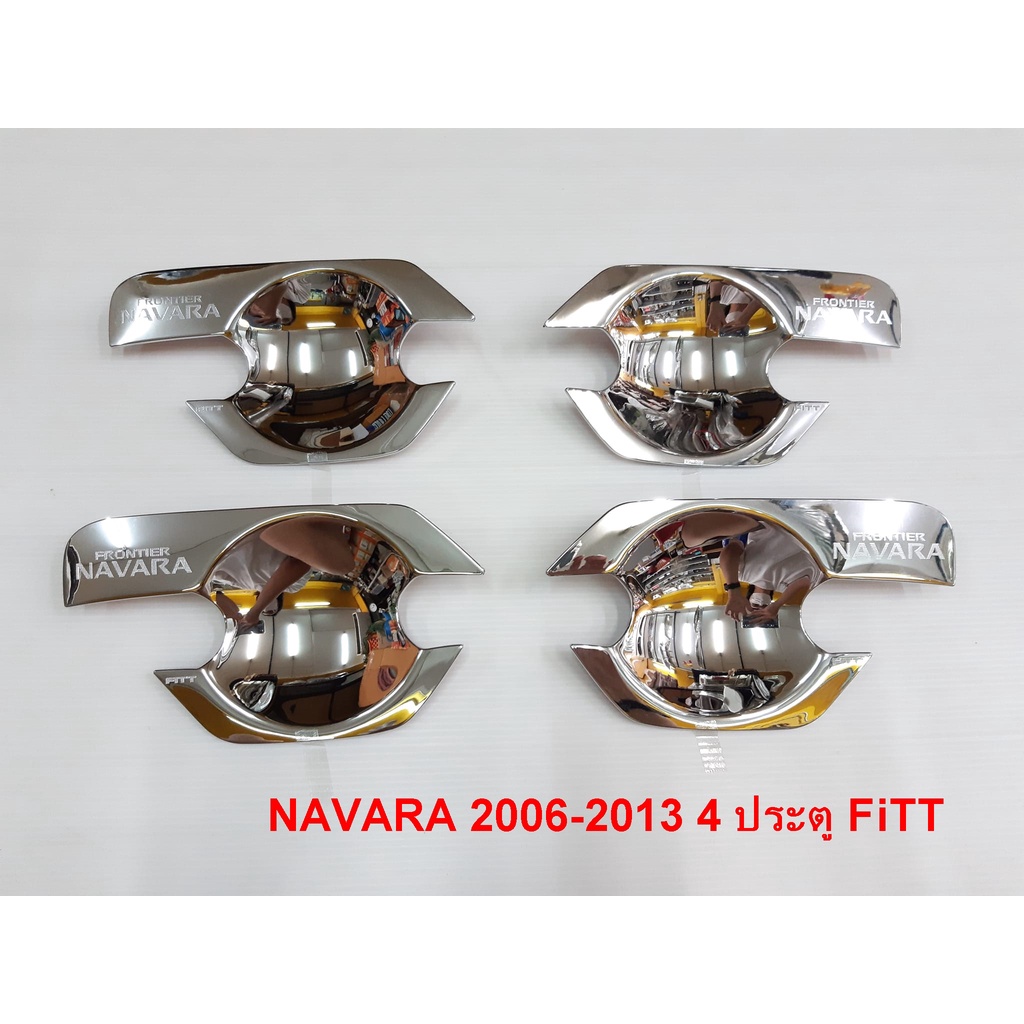 เบ้ามือเปิด-nissan-navara-ปี-2006-2013-2ประตู-4ประตู-โครเมี่ยม