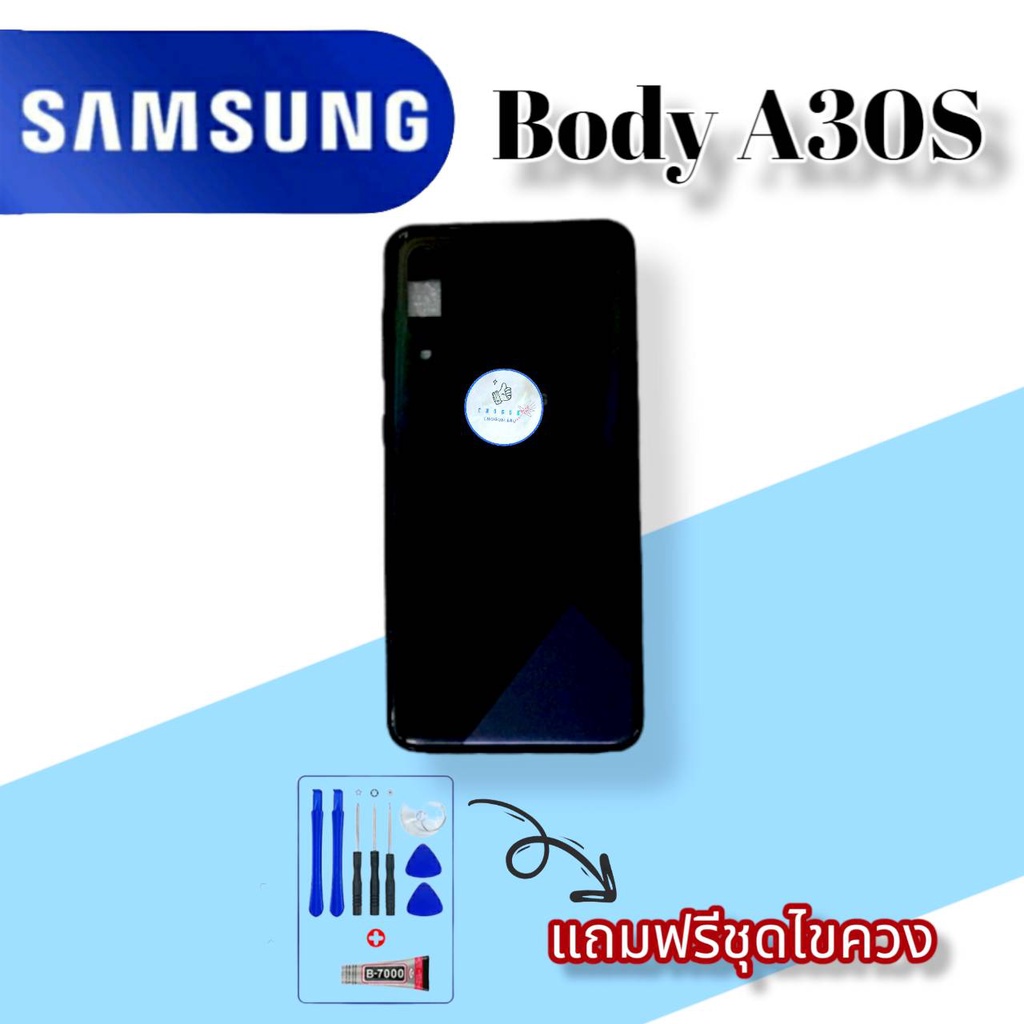 body-บอดี้-samsung-a30s-ชุดบอดี้ซัมซุง-แถมฟรีชุดไขควงและกาวฟรี-สินค้าพร้อมส่ง-จัดส่งทุกวัน
