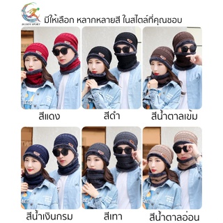 ❄️scarf❄️หมวกกันหนาว หมวกไหมพรม บุขน พร้อมผ้าพันคอกันหนาว ชาย-หญิง สไตล์เกาหลี