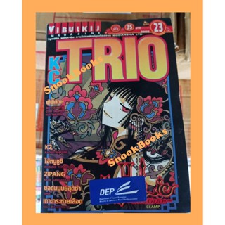 เศษการ์ตูน  kc.trio (รวม 19 เล่ม  *สะสม*