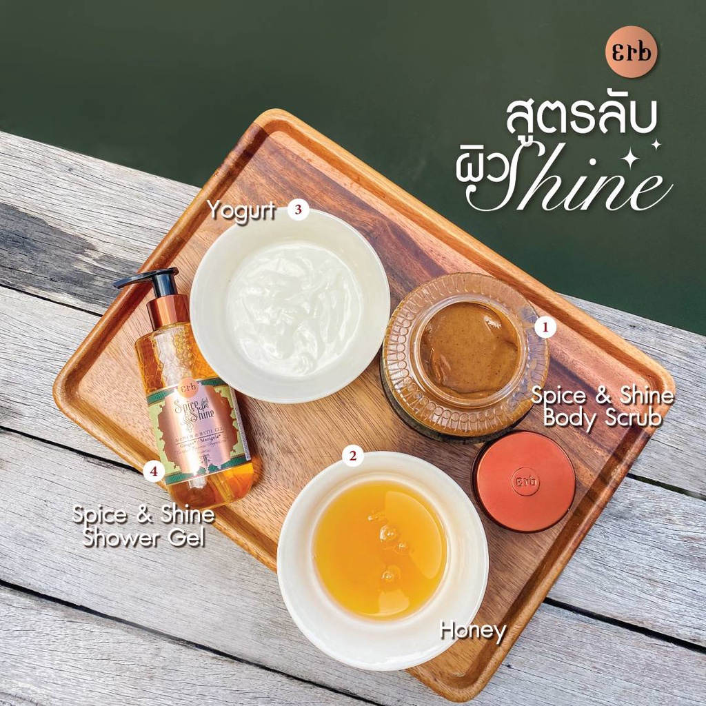 erb-spice-amp-shine-shining-set-ผลิตภัณฑ์อาบน้ำ