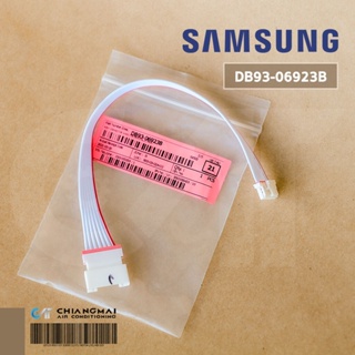สินค้า SAMSUNG DB93-06923B สายแพรแอร์ซัมซุง ASSY CONNECT WIRE ต่อกับแผงบอร์ด อะไหล่แท้ศูนย์ *สายแพร 7 เส้น