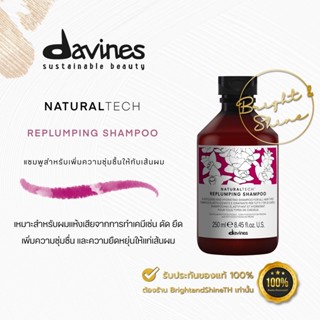 DAVINES Replumping Shampoo 250 ml.  แชมพูสำหรับเพิ่มความชุ่มชื้นและความยืดหยุ่นให้กับเส้นผม