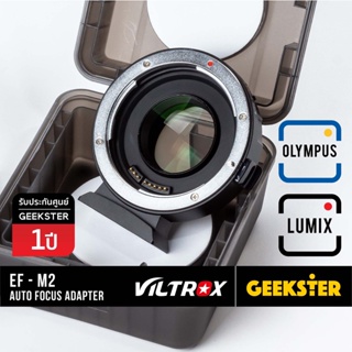 ภาพหน้าปกสินค้าViltrox EF-M2 เมาท์แปลง Speed Booster Auto Focus Lens Adapter ( 0.7X ) ( EF - Olympus m43 / EF - M2 / EF-M 2 ) ชิ้นแก้ว ที่เกี่ยวข้อง