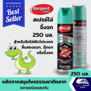 สเปรย์ไล่จิ้งจกและสัตว์ลิ้นสองแฉก SARGENT 250 มล. สเปรย์กำจัดแมลง สารกำจัดแมลงและสัตว์