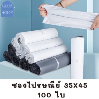 ซองไปรษณีย์ ถุงใส่พัสดุ (แพค100ใบ) ถุงแพ็คของ ขนาด 35x45 หนัก1.5 kg. กาวอย่างดีเหนียวติดทน#3545