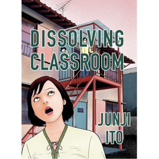 หนังสือภาษาอังกฤษ Dissolving Classroom Collectors Edition Hardcover