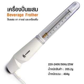 เครื่องปั่นผสม เครื่องดื่ม เอเพรสโซ่  1610-655-C05