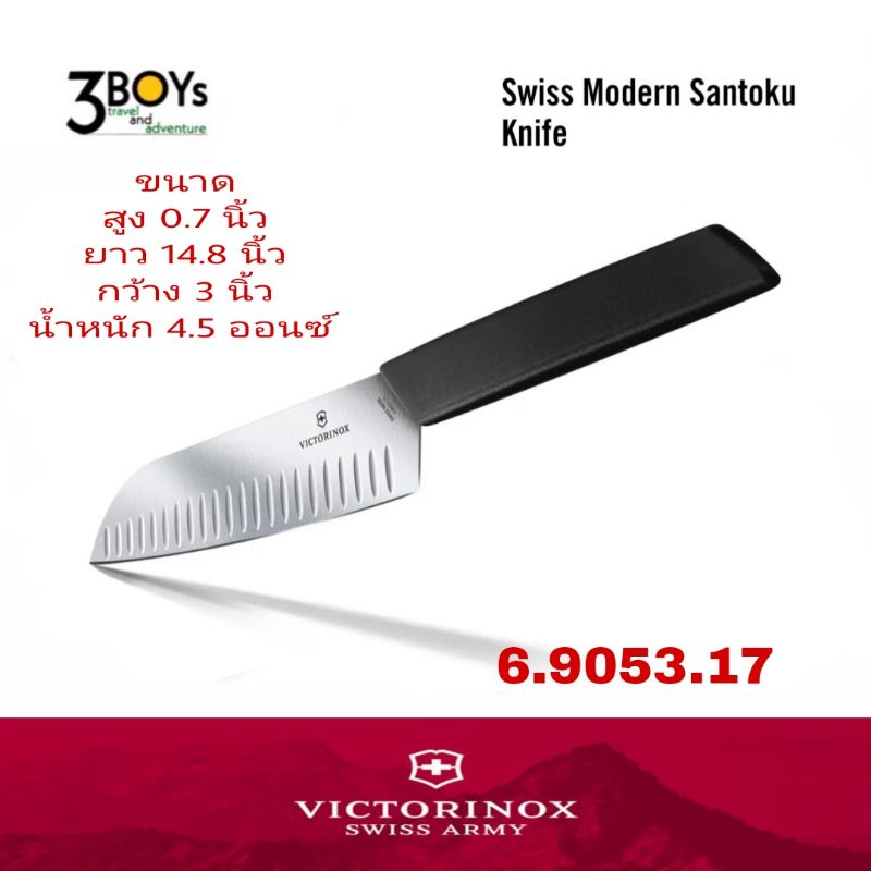 victorinox-มีดทำครัว-swiss-modern-santoku-knife-ขอบร่อง-อาหารไม่ติด-ใบมีดสแตนเลส-ด้ามจับสังเคราะห์-6-9053-17