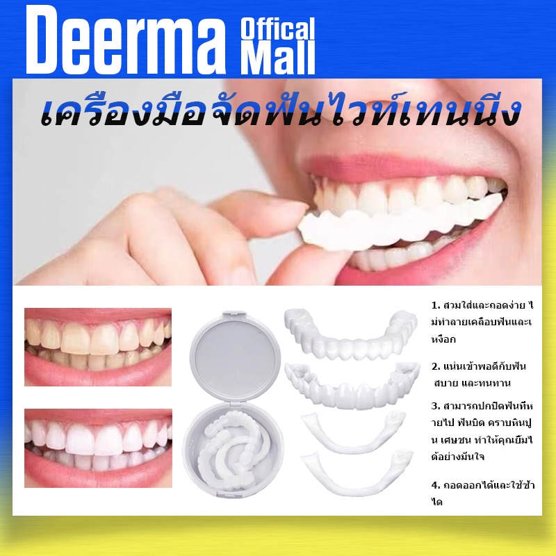 tooth-ฟันปลอม-ฟันปลอมถอดได้-ฟันปลอม-ฟันปลอมซี่หน้า-ฟันปลอม-ฟันปลอมสวม-เพิ่มความมั่นใจ