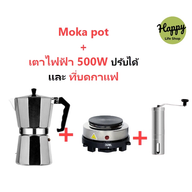 ชุดหม้อต้มกาแฟ-mocha-moka-pot-nespresso-3-6-ถ้วย-พร้อมเตาไฟฟ้า500w-ที่บดกาแฟ-ชุดออกร้าน-ชุดเริ่มต้น-xbdk