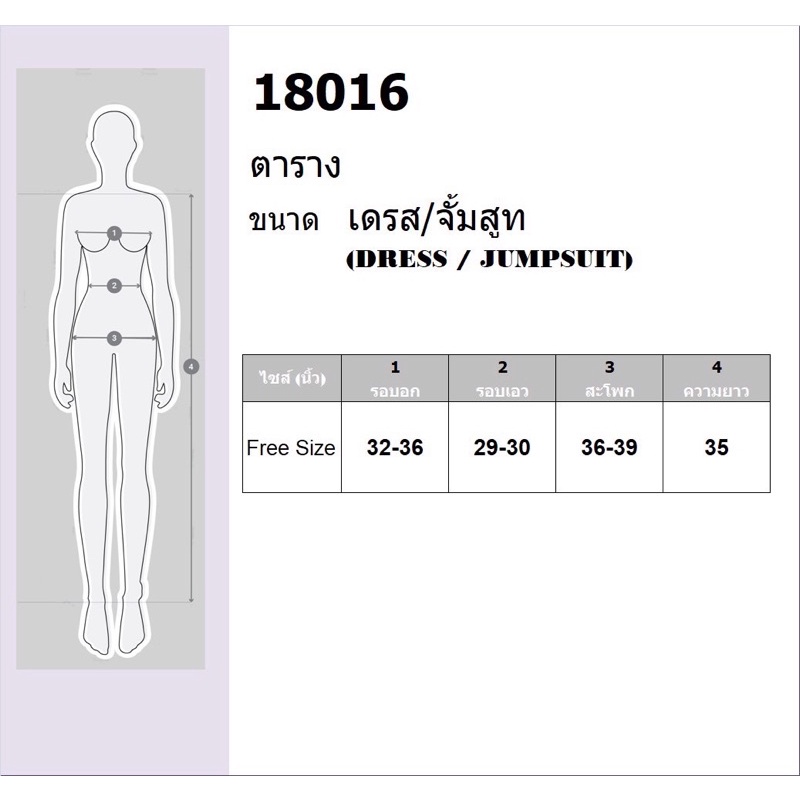 pe18016-dress-ชุดแซกออกงานเรียบหรู