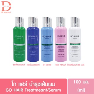 โกแฮร์ บำรุงผม ซิลกี้สาหร่ายทะเล/ครีมน้ำนมสูตรพิเศษ 100มล. Go Hair Silky Seaweed Nutrients/Extra Milk Treatment Hair