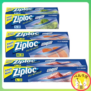 Ziploc Freezer Bags🇯🇵 ซิปล็อค ถุงถนอมอาหาร เก็บอาหาร สำหรับแช่แข็งและละลาย ジップロック フリーザーバッグ シンプルモデル