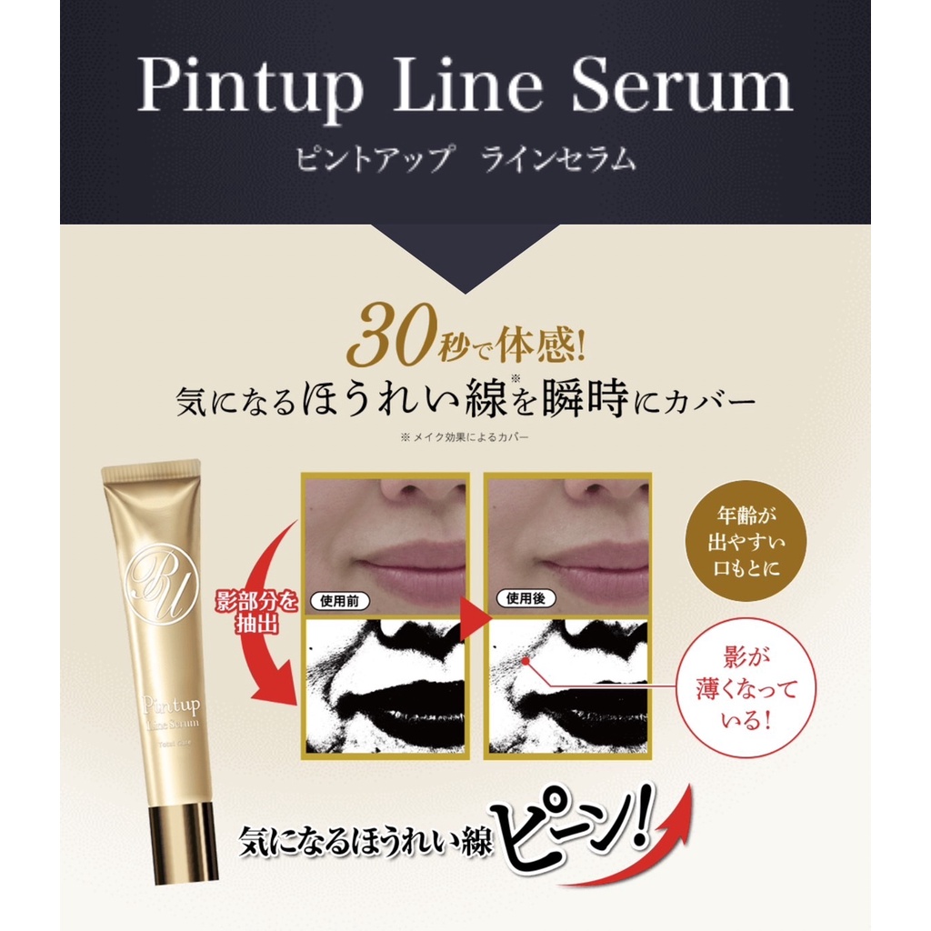 meishoku-pintup-line-serum-คืนหน้าอ่อนเยาว์-ไร้ริ้วรอย-ให้ประสิทธิภาพในการฟื้นฟู-อย่างเข้มข้น