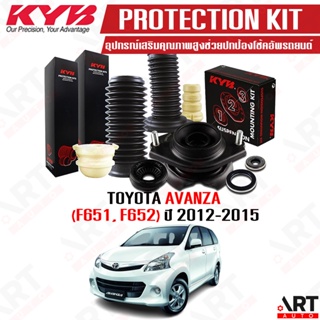 KYB เบ้าโช้คอัพ ยางกันฝุ่น กันกระแทก Toyota Avanza โตโยต้า อแวนซ่า โฉมสอง ปี 2012-2015 คายาบ้า