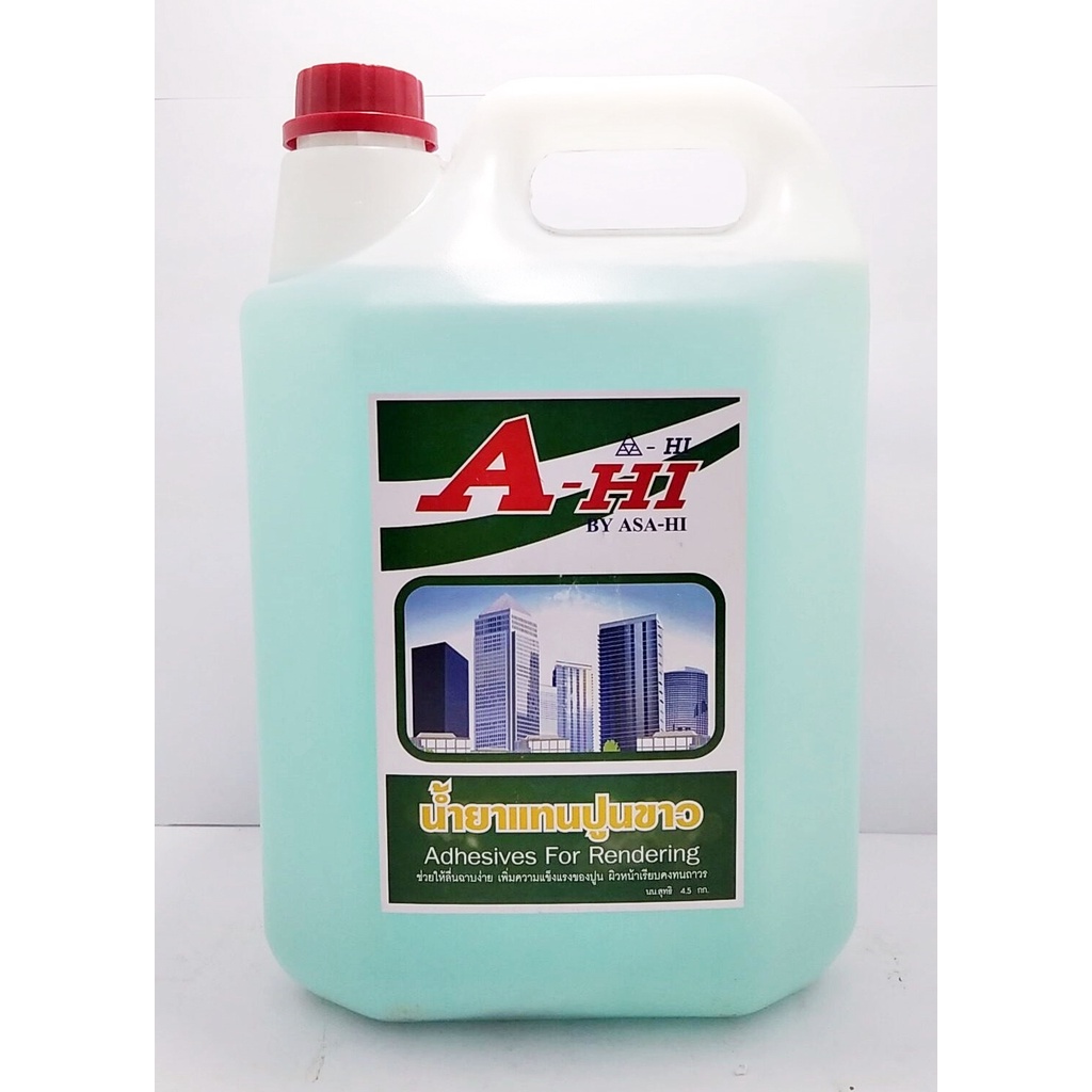 a-hi-น้ำยาแทนปูนขาว-ขนาด-4-5-กก-adhesives-for-rendering