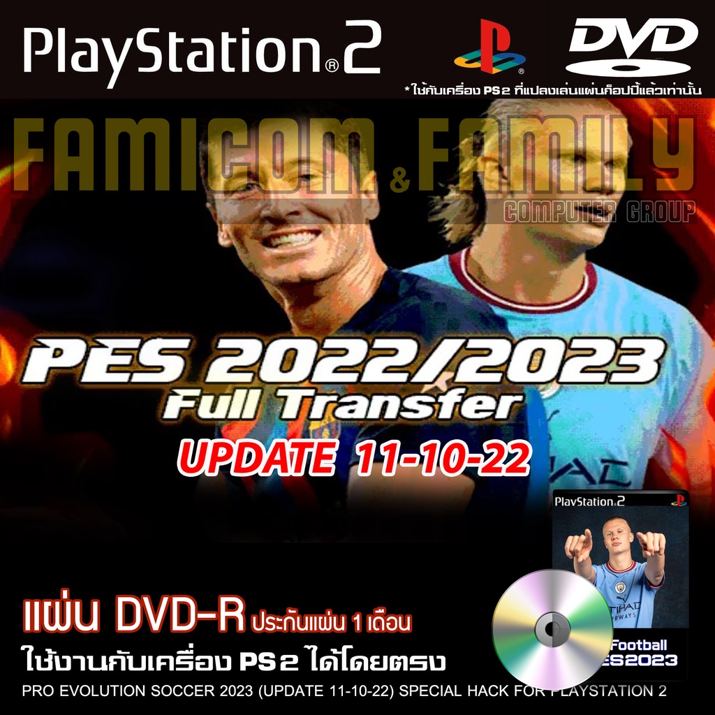 เกม-play-2-pes-2023-อัปเดตล่าสุด-11-10-22-สำหรับเครื่อง-ps2-playstation-2