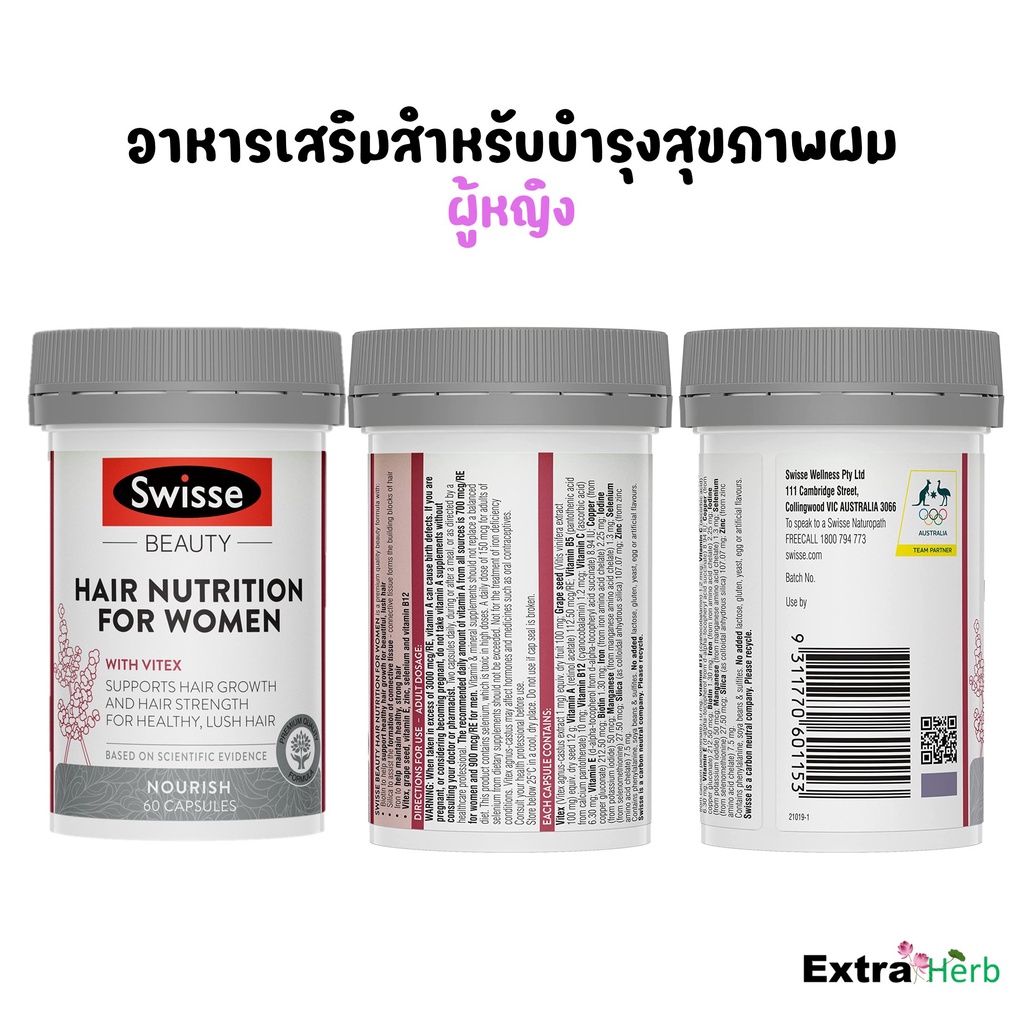 ภาพสินค้าอาหารเสริมบำรุงเส้นผม Hair Nutrition For Men / Women 60 Capsules จากร้าน youngandyoung บน Shopee ภาพที่ 1