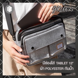 สินค้า [พร้อมส่ง] กระเป๋าสะพายข้างใส่ Tablet Golden Wolf by MY ESCAPE รุ่น GK00075 (กันน้ำ + Tablet 12 นิ้ว)