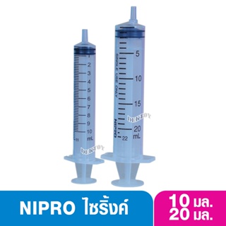 สินค้า NIPRO ไซริงค์ SYRINGE ไซริงค์ป้อนยา ไซริงค์ล้างจมูก 10 และ 20 ML.