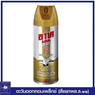 *ARS  อาท เจ็ท โกลด์3 สเปรย์กำจัดยุงและแมลง สูตรไร้สารแต่งกลิ่น 300 มล. 3111
