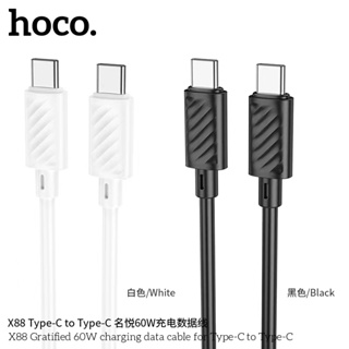 สินค้า Hoco X88 สายชาร์จ Charging Data Cable 1 เมตร 60W Type-C to Type-C พร้อมส่ง