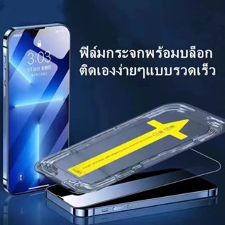 ฟิล์มกระจกเต็มจอ การจัดตำแหน่งอัตโนมัติ สำหรับ  13pro 14 Plus 14promax   12/13promax 13mini