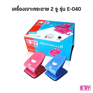 เครื่องเจาะกระดาษ 2รู รุ่น E-040