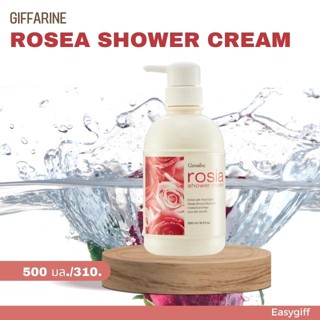 โรเซีย ชาวเวอร์ ครีม Rosia Shower Cream Giffarine ครีมอาบน้ำฟองครีมเนียนละเอียด โอบอุ้มความชุ่มชื่นตามธรรมชาติ