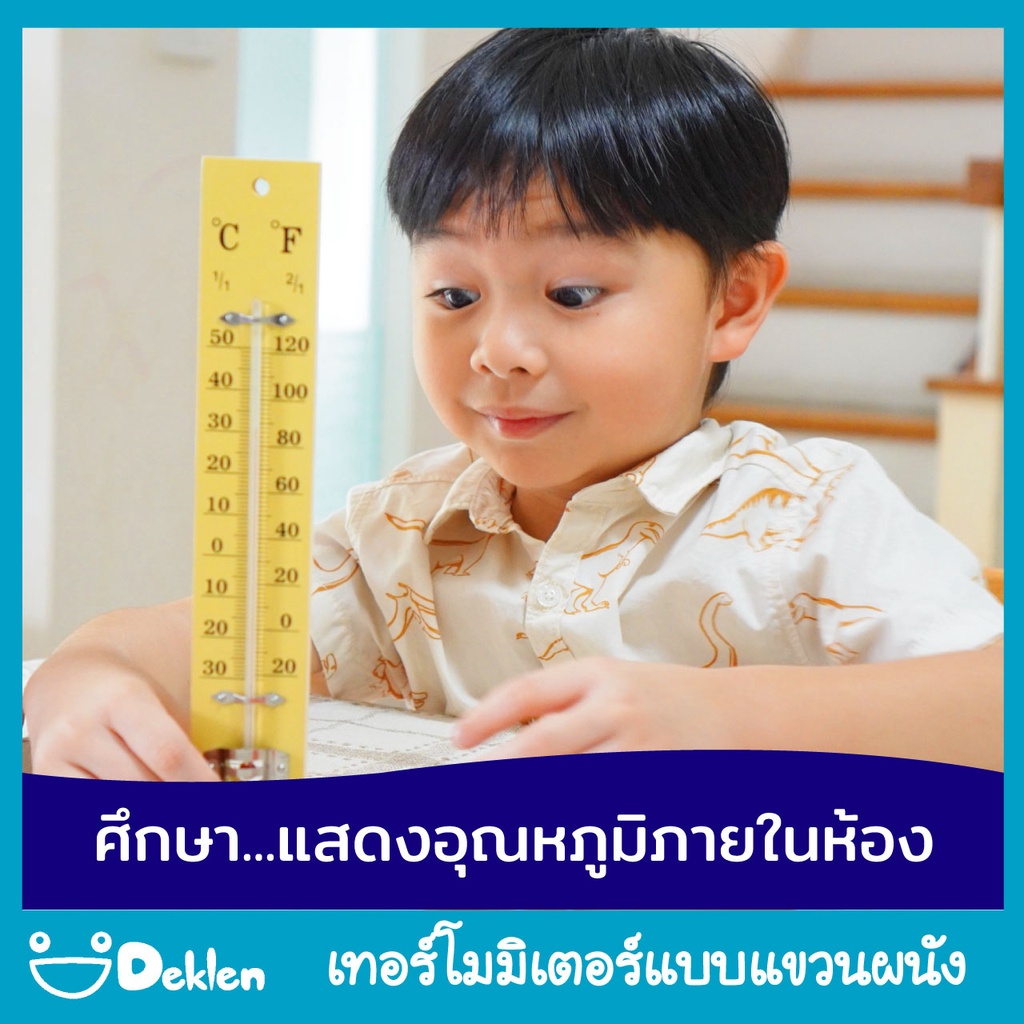 deklen-room-thermometer-เทอร์โมมิเตอร์แบบแขวนผนัง-เครื่องวัดอุณหภูมิห้อง-สภาพอากาศ-อุปกรณ์ทดลองวิทยาศาสตร์