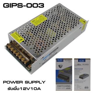 ภาพขนาดย่อของภาพหน้าปกสินค้าสวิทชิ่งเพาเวอร์ซัพพลาย12v10A switching power supply ยี่ห้อGLINK จากร้าน ncwshop บน Shopee