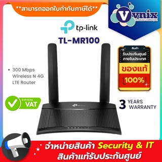 TP-LINK TL-MR100 300 Mbps Wireless N 4G LTE Router By Vnix Group