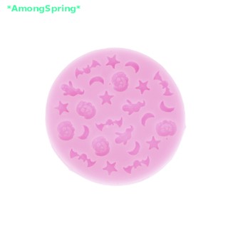 Amongspring&gt; แม่พิมพ์ดินโพลิเมอร์ รูปฟักทอง ค้างคาว ดวงจันทร์ ดาว ฮาโลวีน ยืดหยุ่น สําหรับทําฟองดองท์