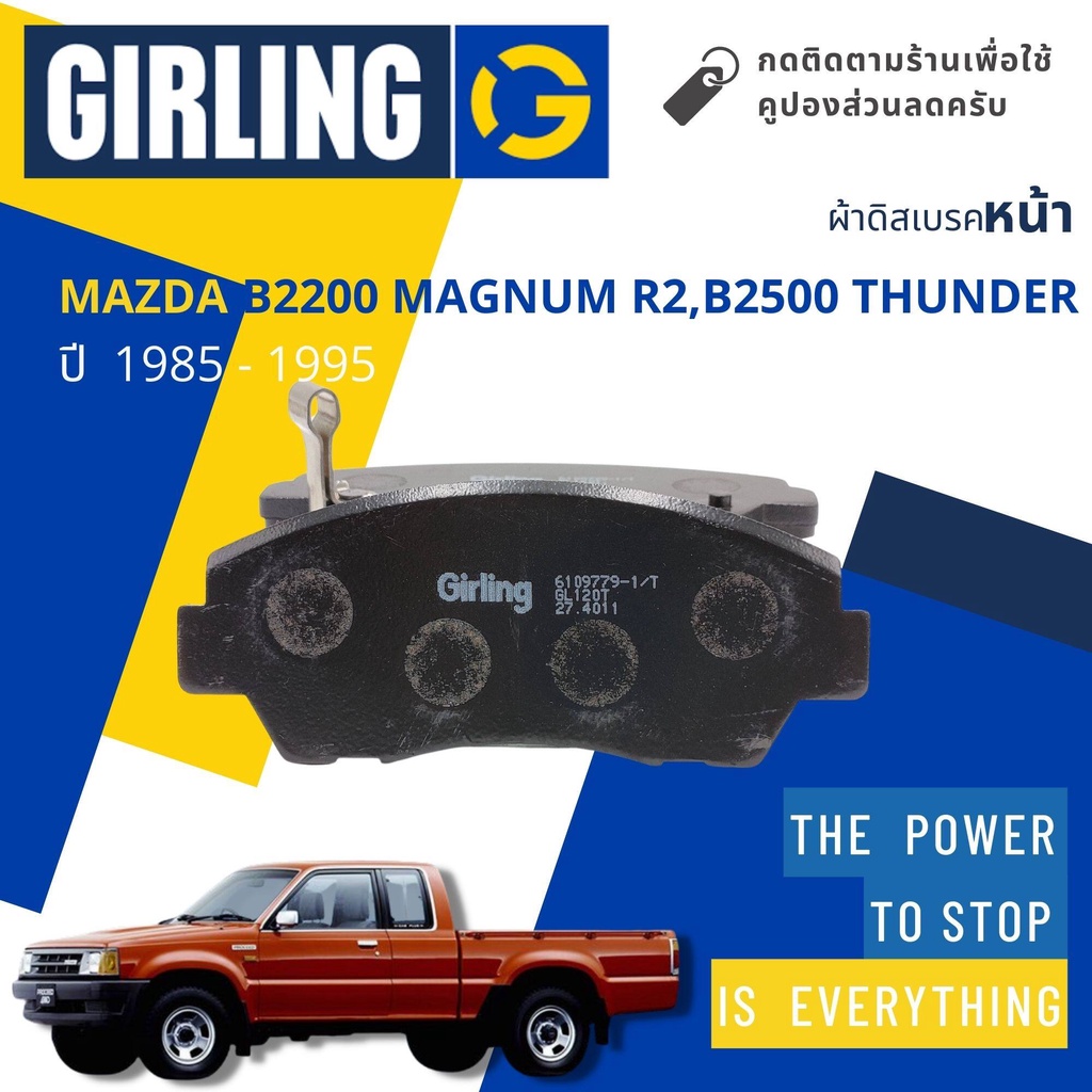 girling-official-ผ้าเบรคหน้า-mazda-b2200-magnum-r2-b2500-thunder-2-5-4ja-ปี-1985-1995-girling-61-0977-9-1-t