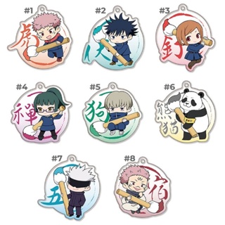 พวงกุญแจ​มหาเวทย์​ผนึก​มาร​ Jujutsu Kaisen Fudemame Acrylic Charms Vol.1