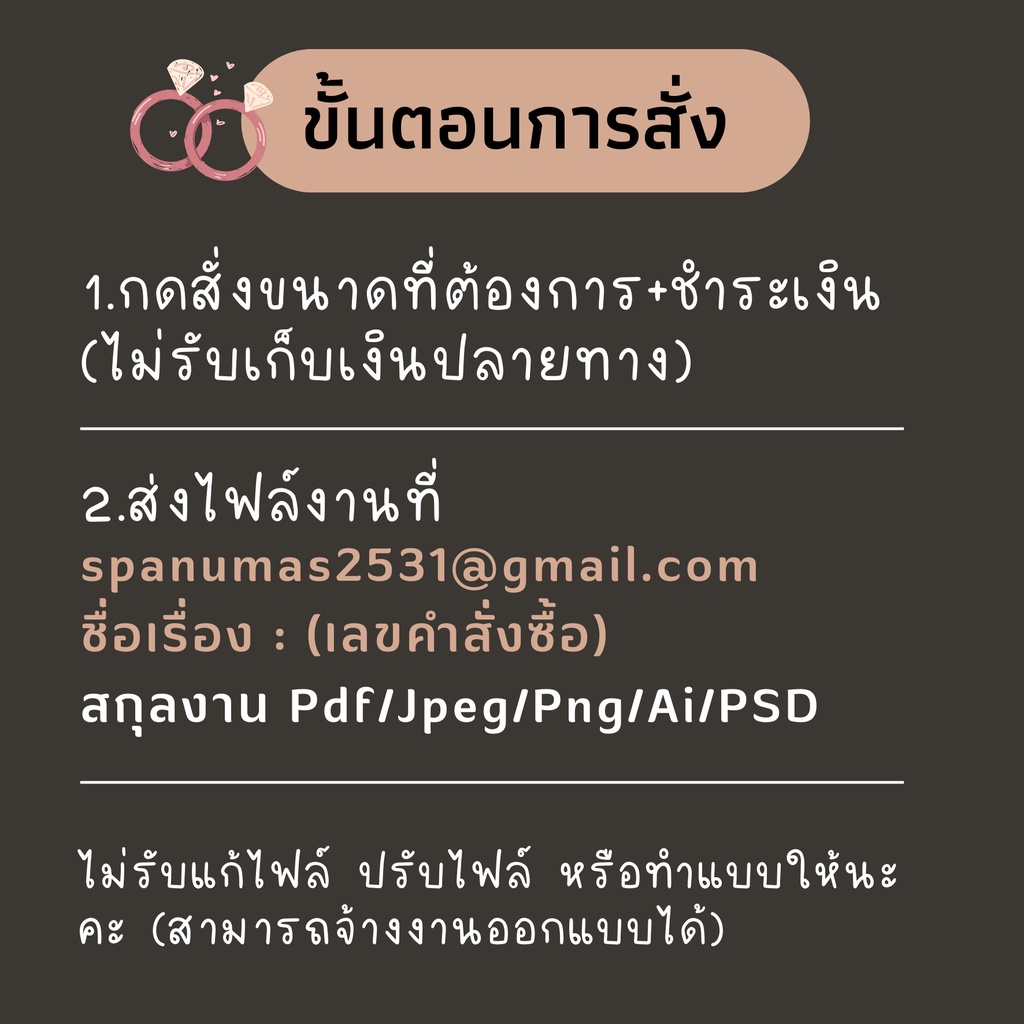 รับปริ้นการ์ดงานแต่ง-wedding-card