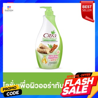 ซิตร้า เนเชอรัล ไบรท์ ยูวี โลชั่น 500 มล.Citra Natural Bright UV Lotion 500 ml.