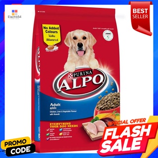 อัลโป อาหารสุนัขชนิดเม็ด รสไก่ตับและผัก 10 กก.Alpo dry dog food Chicken liver and vegetable flavor 10 kg.