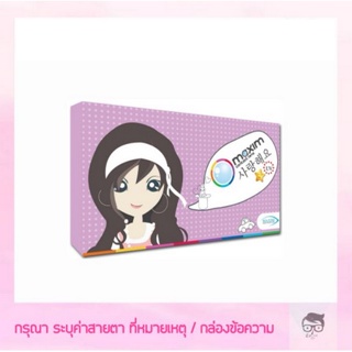 Maxim contact lens Blink (กล่องม่วง)​ รายเดือน